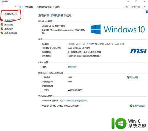 window10软件下的防火墙标怎么弄出来 Windows 10系统下如何设置防火墙规则