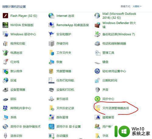 window10软件下的防火墙标怎么弄出来 Windows 10系统下如何设置防火墙规则