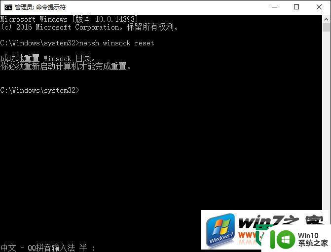 windows10系统网卡信息初始化失败的解决方法 Windows10系统网卡信息初始化失败的原因和解决方法