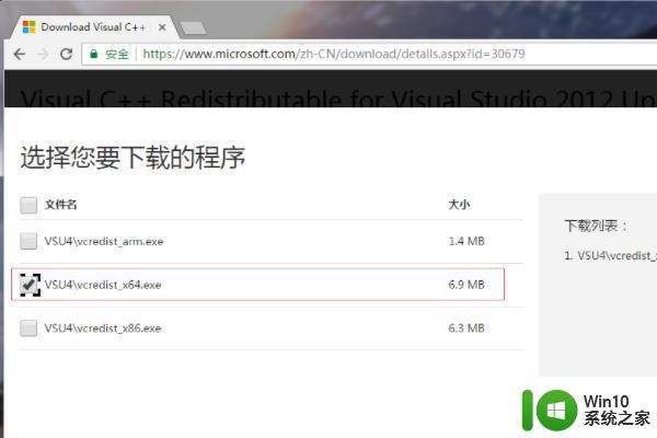 windows10系统中有msvcp110为什么还显示丢失 windows10系统中msvcp110丢失怎么办