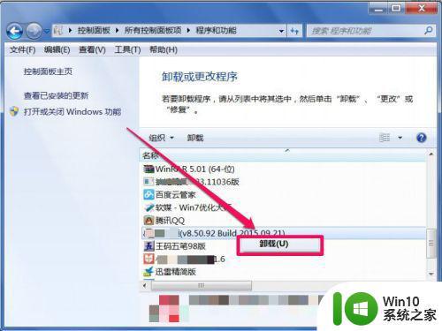 win7页面总是出站页面配置问题怎么解决 Win7页面出站页面配置问题解决方法