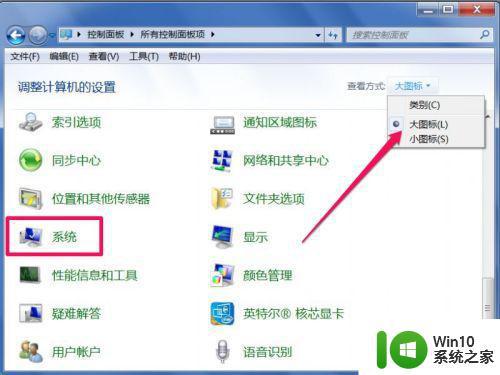 win7页面总是出站页面配置问题怎么解决 Win7页面出站页面配置问题解决方法