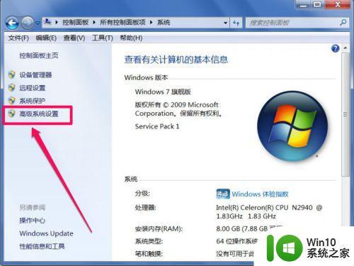 win7页面总是出站页面配置问题怎么解决 Win7页面出站页面配置问题解决方法