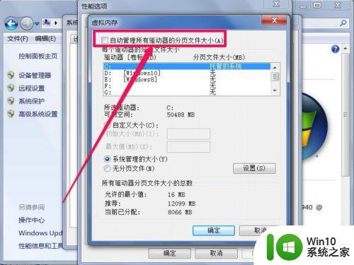 win7页面总是出站页面配置问题怎么解决 Win7页面出站页面配置问题解决方法