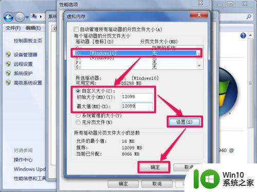 win7页面总是出站页面配置问题怎么解决 Win7页面出站页面配置问题解决方法