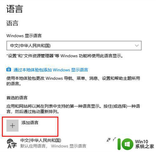 win10如何安装日语输入法 电脑win10怎样安装日语输入法