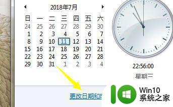 win7如何设置电脑日历显示农历 window7电脑日历怎么显示农历