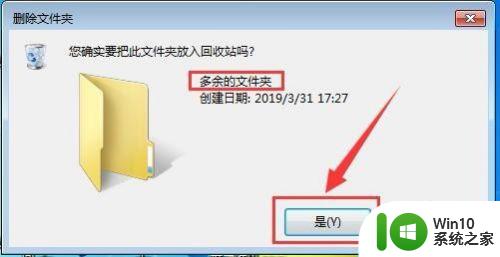 分享安全删除电脑文件夹的方法 在电脑上怎样彻底删除文件和文件夹