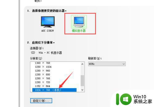 win10笔记本外接显示器设置分辨率方法 笔记本外接显示器分辨率怎么设置win10