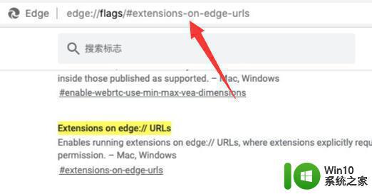 edge浏览器安装crx插件步骤 edge怎么安装crx插件