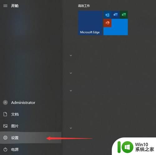windows10怎样关闭防火墙杀毒软件 windows10如何关闭防火墙杀毒软件