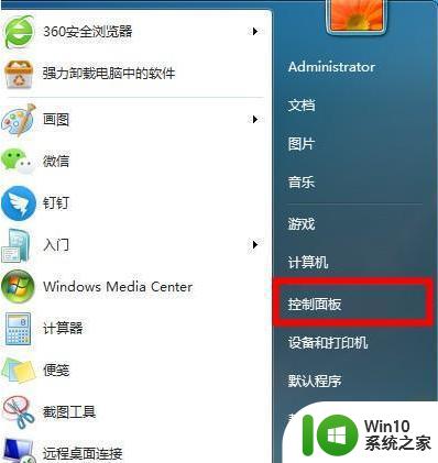 win7无法识别中文wifi的解决步骤 为什么win7无法识别中文的wifi