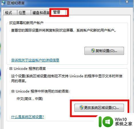win7无法识别中文wifi的解决步骤 为什么win7无法识别中文的wifi