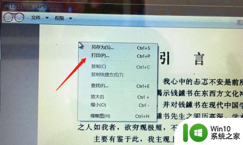 pdz文件如何转化为PDF pdz文件怎么转成pdf