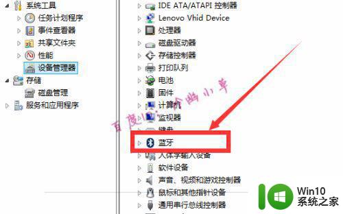 怎样查看电脑w7系统里是否有蓝牙 怎样查看电脑有没有蓝牙win7