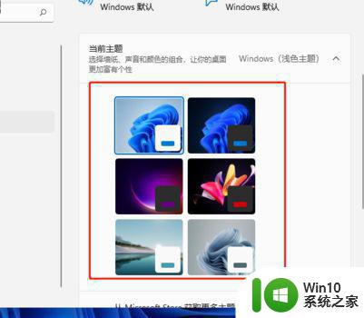 win11系统更换主题的步骤 win11 主题怎么换