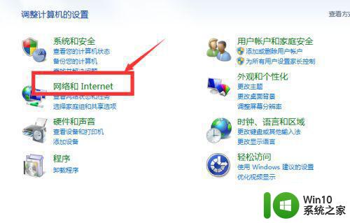 一体机电脑无法连接WiFi网络的解决方法 一体机电脑无法连接WiFi网络怎么回事