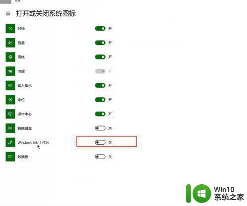 windows10草图板怎么用 最新win10没有草图板怎么回事