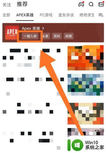 steam apex一键入库如何操作 apex一键入库steam的方法