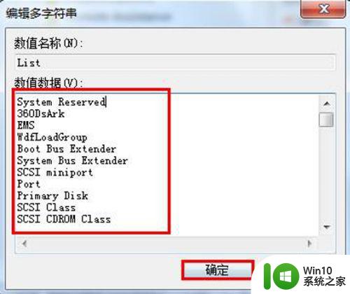 win7双系统设置默认启动顺序方法 如何调整win7双系统的启动顺序