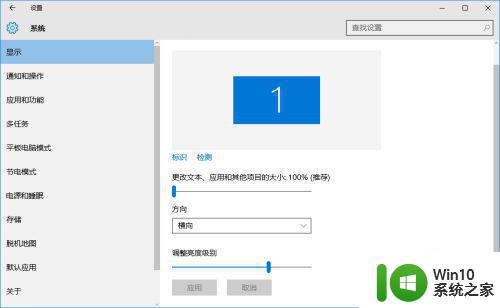 win10桌面亮度调节方法 如何在win10系统中调整桌面亮度