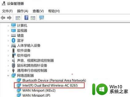 win10笔记本无线网卡消失怎么办 笔记本电脑wlan突然找不到了怎么处理