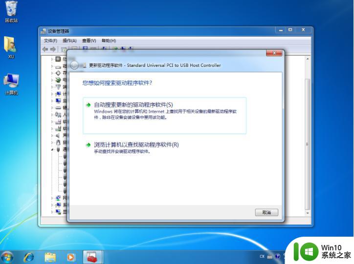 win10装win7后USB驱动失效怎么办 如何解决win10安装win7后USB无法识别的问题