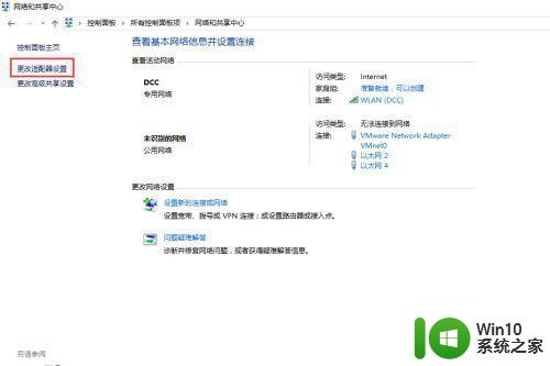 win10如何开启ipv6协议以便上网 ipv6在win10系统下的正确使用方法