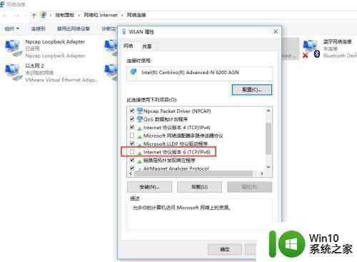 win10如何开启ipv6协议以便上网 ipv6在win10系统下的正确使用方法