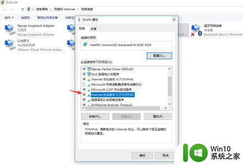 win10如何开启ipv6协议以便上网 ipv6在win10系统下的正确使用方法