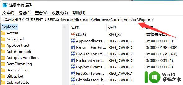 win11 alt tab键无法切换界面怎么办 win11 alt tab键失效如何解决