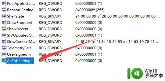 win11 alt tab键无法切换界面怎么办 win11 alt tab键失效如何解决