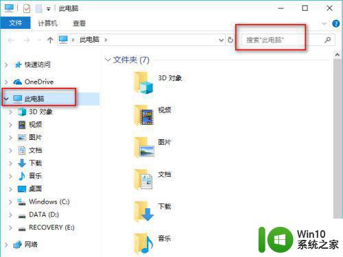 win10如何在指定文件夹中搜索指定文件 win10搜索功能如何精确查找指定文件