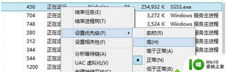 win10正当防卫三游戏流畅设置方法 如何在win10上让正当防卫三游戏运行更顺畅