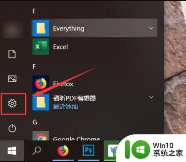 win10电子邮件电话名设置教程 如何在win10系统中填写电子邮件和电话名