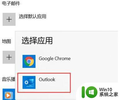 win10电子邮件电话名设置教程 如何在win10系统中填写电子邮件和电话名