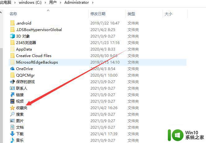 ie浏览器收藏夹的默认存储位置在哪里 如何备份和恢复ie浏览器收藏夹