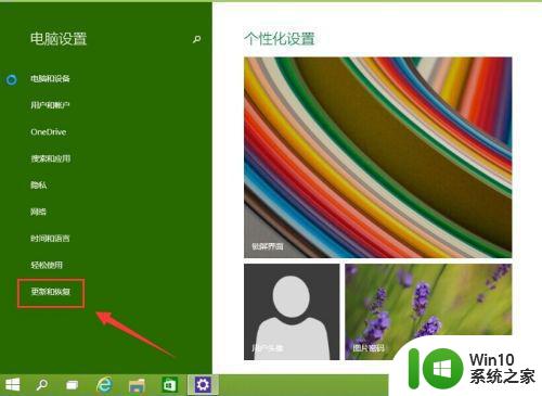 win10电脑进入安全模式的方法 如何在win10系统下进入安全模式