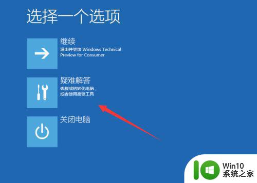 win10电脑进入安全模式的方法 如何在win10系统下进入安全模式