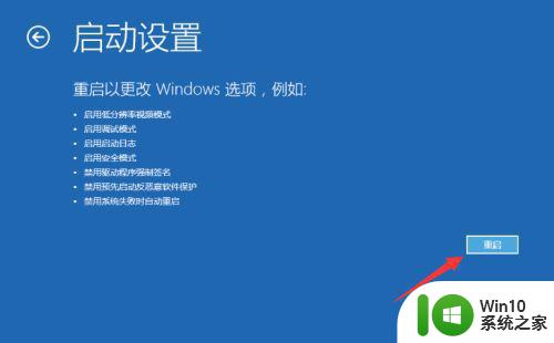 win10电脑进入安全模式的方法 如何在win10系统下进入安全模式