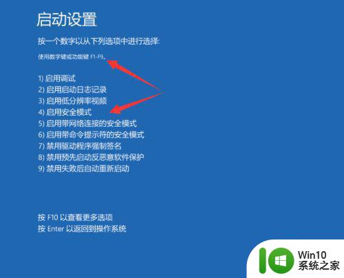 win10电脑进入安全模式的方法 如何在win10系统下进入安全模式