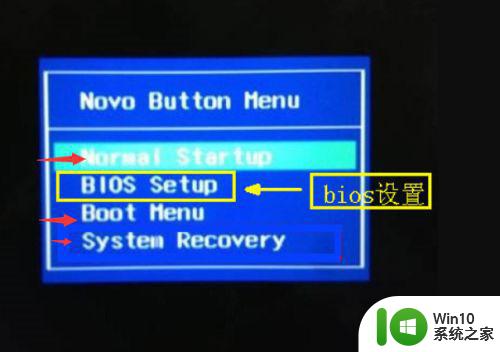 联想v310怎样打开bios设置 联想v310如何修改bios设置