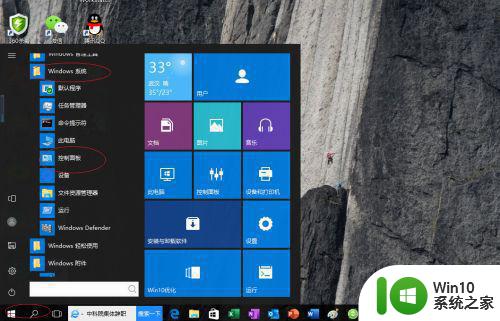 win10音量合成器设置方法 如何调节win10音量合成器