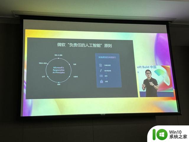 微软分享生成式AI：“Chat”问题解决方案