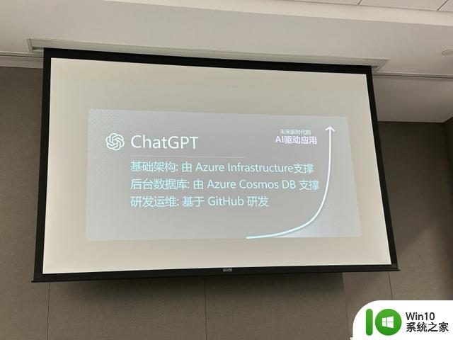 微软分享生成式AI：“Chat”问题解决方案