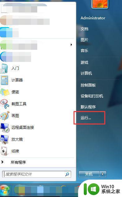 win7重启后没有输入法图标怎么办 win7系统重启后找不到输入法图标怎么解决