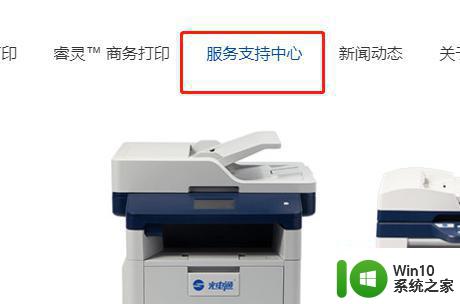 光电通oep400dn驱动下载和安装教程 光电通oep400dn驱动安装故障解决方法