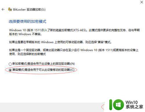 Windows10如何使用BitLocker给U盘加密 Win10如何使用密码保护功能给U盘设置密码