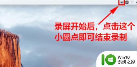 mac电脑录屏视频保存位置 如何在mac电脑上找到录屏文件