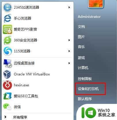 w7打印机驱动下载 win7打印机驱动安装教程